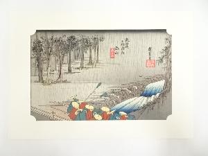 歌川広重　東海道五十三次　土山　手摺木版画